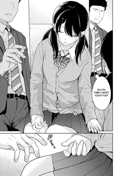 [Fumitsuki Sou] 1LDK+JK Ikinari Doukyo? Micchaku!? Hatsu Ecchi!!? Ch. 1-25 [English] [Comfy Pillow Scans & 1 2 Translations]