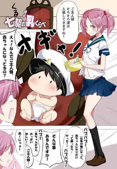 [NOVELIZE (Hamaken.)] hamaken collection Soushuuhen vol9～12 + Nanakuchi no Chichi Kurabe (Kantai Collection -KanColle-) [Digital]