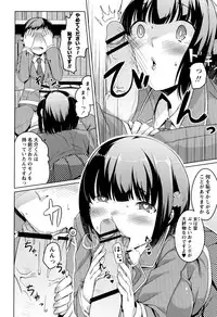 [Naitou Gura] Junjou Chijo Bitch