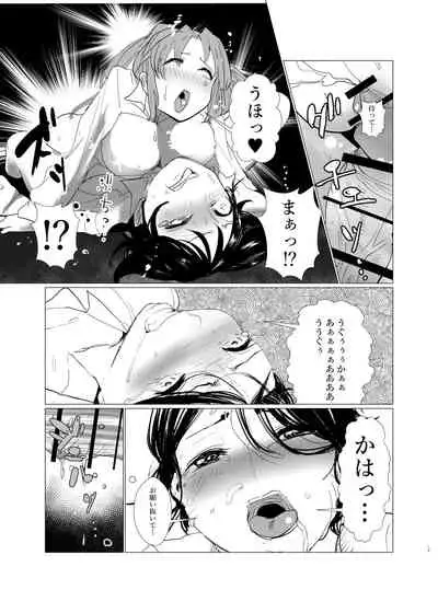 She was a prisoner of sex by the homeroom teacher before I knew it.