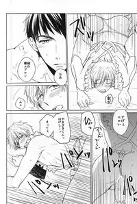 (C88) [BabyPink (Toshinari)] Yamazaki-kun ga Yopparai (Free!)