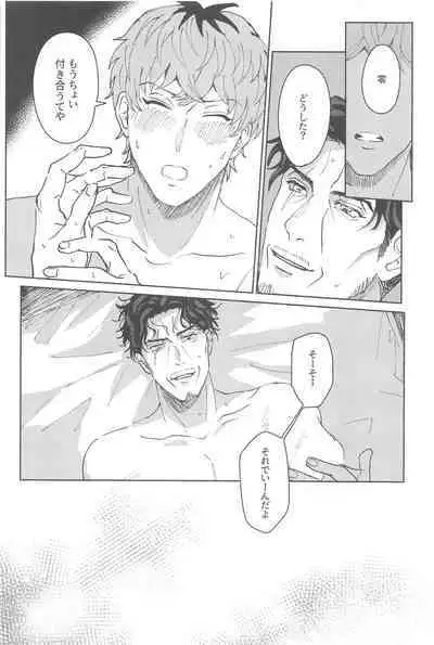 Yoreba 3-nin Nangi na Dangi