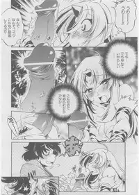 COMIC AUN 2008-03 Vol. 142