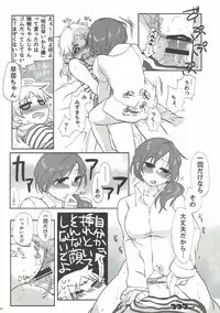 (CiNDERELLA ☆ STAGE 6 STEP) [DIGITAL-COMPANY. (Sunahi Arumi, Kireji)] AD (THE IDOLM@STER CINDERELLA GIRLS)