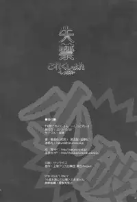 (C85) [Narumiya, Youmusya (Narumiya, Gengorou)] Shikkin Collection ~Shikkore~ (Kantai Collection -KanColle-) [Chinese] [CE汉化组]