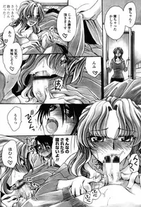 [Amatsuki Ruri] Otouto-Chan Rhapsody [Digital]