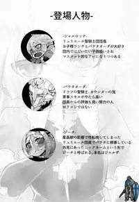 (SC2015 Autumn) [Egmi=Aruna (KATUU)] Doraburu! Lumiere Hen (Granblue Fantasy)