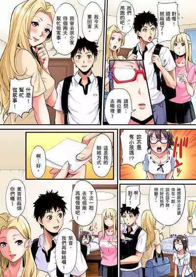 Gal Mama to Pakopako SEX ~ Hitozuma no Chouzetsu Tech ni Majiiki Zecchou! | 與辣妹媽媽淫猥啪啪SEX~人妻的性愛技巧讓人爽翻天! Ch. 1-23
