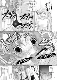 (C78) [Kuributon (Sakura Mafumi)] Nymphomania7～ Reona wa Kan (Digital) (King of Fighters)