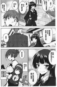 Nekokaburi | 裝乖巧女孩