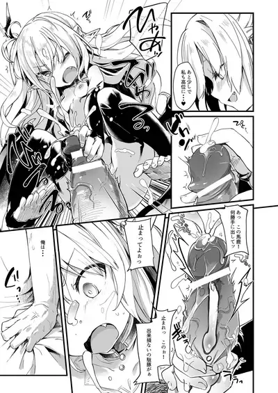 Boku wa Chiisana Succubus no Shimobe Soushuuhen