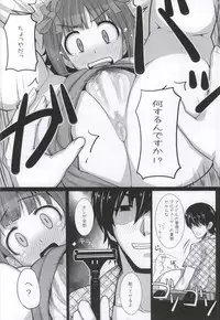 (C86) [Hidebou House (Hidebou)] MizuPocha (THE IDOLM@STER)