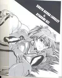 (C73) [Studio Katsudon (Manabe Jouji)] Plug Suit Fetish Vol.6 (Neon Genesis Evangelion) [English] {CGrascal}