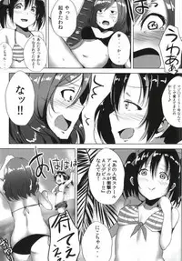 (C86) [Ogura Shoukai (Cheewts)] MagicMirror & Maki!! (Love Live!)