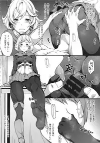 (C91) [STANKY (yozo)] GRANBYURU OMNIBUS FANTASY (Granblue Fantasy)