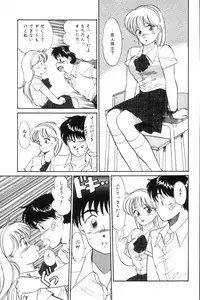 [Hotta kei] Toiki de Shower