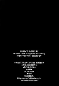 (C91) [AMAGI AN IRONWORKS (Ebisu)] HOBBY'S BLOCK!! 24 Josei Chara ga Default Ero Sugiru Ken - Women's sexual appeal is too strong. (Persona 5)