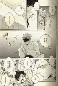 (C86) [Takamachi (Zenra)] Live Not To Eat, But Eat To Live! (Haikyuu!!)