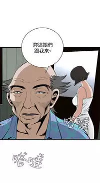 Take a Peek 偷窥 Ch.39~51 [Chinese]中文