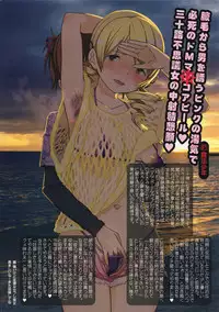 (C90) [Gadget Koubou (A-10)] Its Time to Fall? SIDE:M (Puella Magi Madoka Magica)