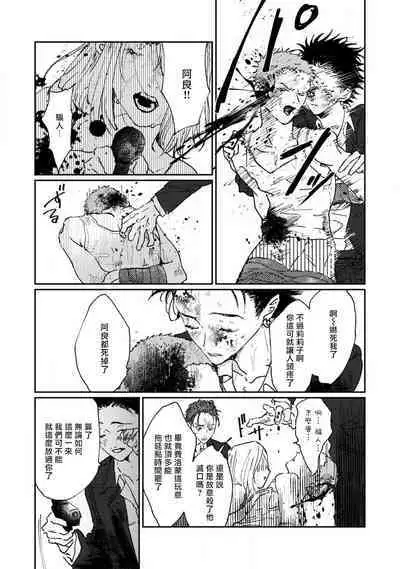 Nue no Naku Yoru ni | 于鵺啼之夜 Ch. 1-4