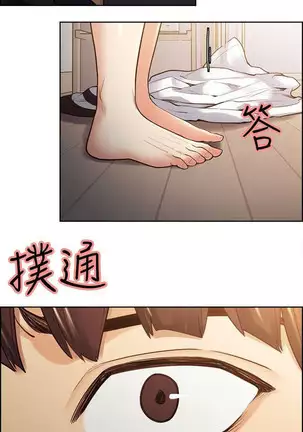 Taste of Forbbiden Fruit Ch.28/53