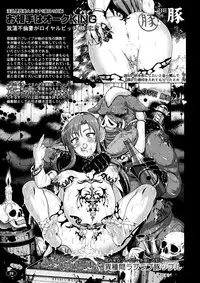 [HAKUEKI SHOBOU (A-Teru Haito)] Mesubuta ART IFLINE (Sword Art Online) [Digital]