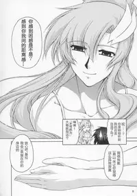(C68) [GOLD RUSH (Suzuki Address)] Lacus-san Desutte ne! (Gundam Seed Destiny) [Chinese] [graviton个人汉化]