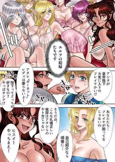 Succubus Choukyou Nisshi III "Suishoukan"