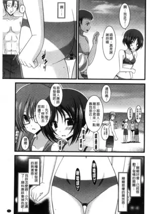 Roshutsu Shoujo Yuugi Mishima Hikaru no Seiheki Chu