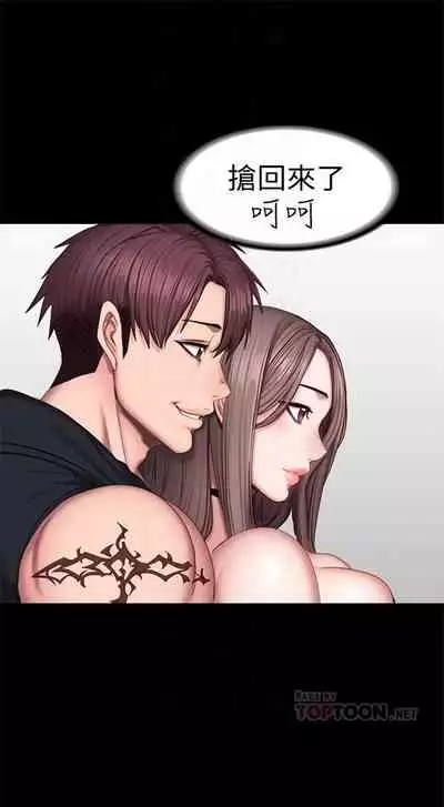 [G.HO & 高孫志] 健身教練 1-84 官方中文（連載中）