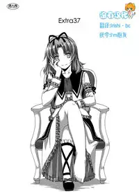 (C89) [Angyadow (Shikei)] Extra37 (The Legend of Heroes: Trails in the Sky) [Chinese] [沒有漢化]