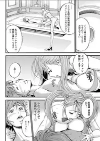 [Nagashima Chousuke] Seireki 2200 Nen no Ota Ch. 1-19 [Digital]