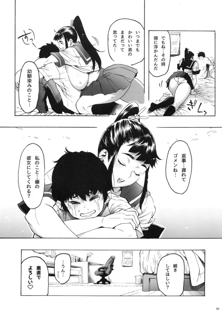 Aki-nee to... JK Ponyta 2