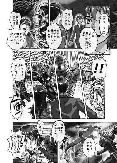 [Ufufu Enterprise (Hicoromo Kyouichi)] BEYOND ~ Aisubeki Kanata no Hitobito 1~10