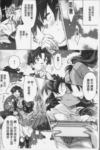 [Kasuga Souichi] Akai Ito ga Tsunagaru Anata to KISS ga Shitai. | 很想要和紅細繩相繫的妳親吻擁抱一下。 [Chinese]