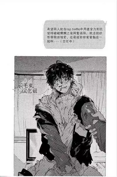 (Chou Crazy Lyric Battle 2019) [53* (Uesugi, Tadano)] Cigar = Sugar (Hypnosis Mic) [Chinese] [织毛衣汉化组]