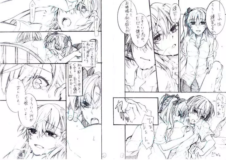 Toppatsu Eromanga ① ~Kuromiko Hen~