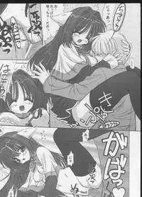 [ASYURAYA (Kushida Ashura)] Neko Neko Hot (Kanon)