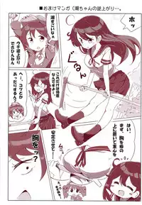 (COMIC1☆13) [NOVELIZE (Hamaken.)] Dainana Kuchikutai hamaken collection Soushuuhen + Ushio-chan no Ohanami Oppai Sakurazake. (Kantai Collection -KanColle-)