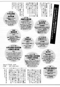 [Fukudahda] Soushisouai Note Nisatsume [English] [Decensored]