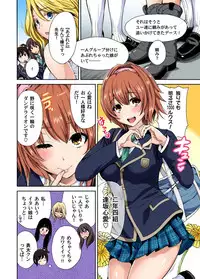 [Okumori Boy] Oretoku Shuugakuryokou ~Otoko wa Jyosou shita Ore dake!! Ch. 1-23 [Digital]