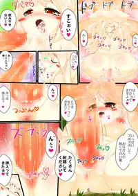 [Yuzuponz (Kikira)] Slime Musume no Ongaeshi Punipuni Body ni Nakadashi & Shiru Tairyou Funsha! [Digital]