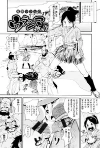 [Kito Sakeru] Namachichi Maratoro Pikun