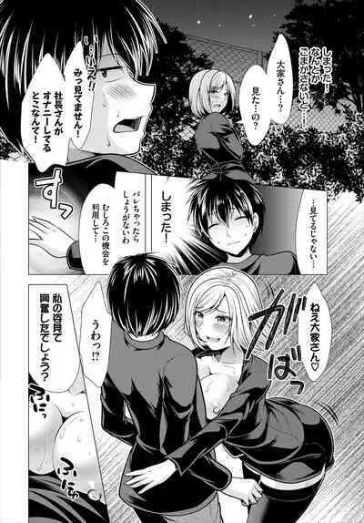 Ooya-san e no Yachin wa Nakadashi Sex de Oshiharai