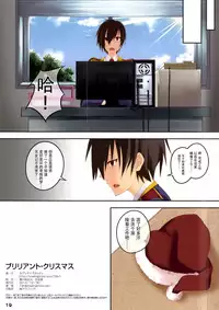 (C87) [Seven Days Holiday (Shinokawa Arumi, Koga Nozomu)] Brilliant Christmas (Amagi Brilliant Park) [Chinese] [脸肿汉化组]