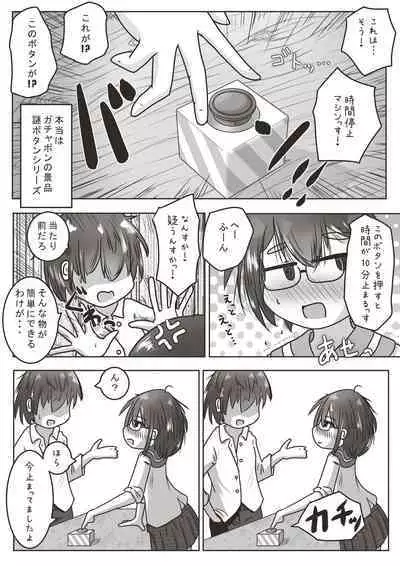 Kouhai no Okuchi ni Haisetsu Shita Ato Tape de Kuchi o Fusaide Benki Ochi Ecchi suru Ohanashi