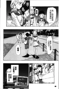 [Asagi Ryu] Onee-san to Koi Shiyou [Chinese]