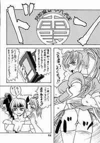 [RPG COMPANY2]Gear Figther