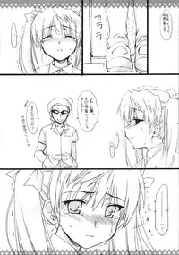 [Alpha to Yukaina Nakamatachi] Scramble Valentine (School Rumble)